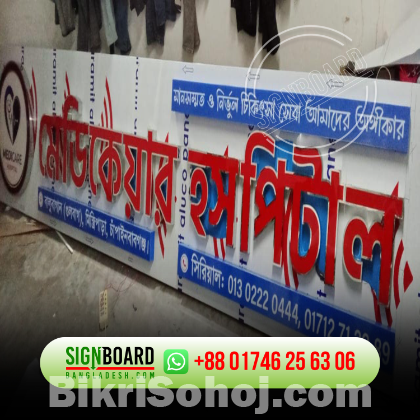 Acrylic LED Board, LED Signage Price in Dhaka Bangladesh